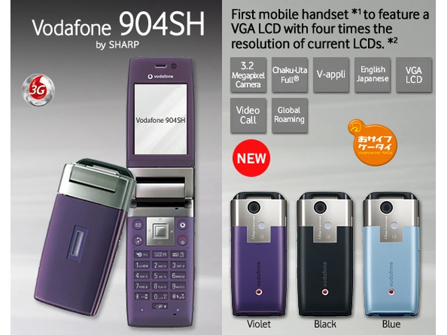超レア品　vodafone 904SH　ガラケー　おりたたみ式携帯電話 超レア品 vodafone 904SH ガラケー おりたたみ式携帯電話