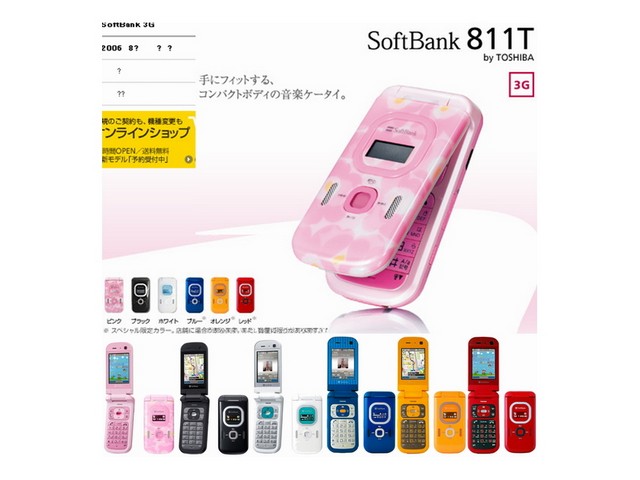 Toshiba SoftBank 811T Orange 3.2MP AF 2.4